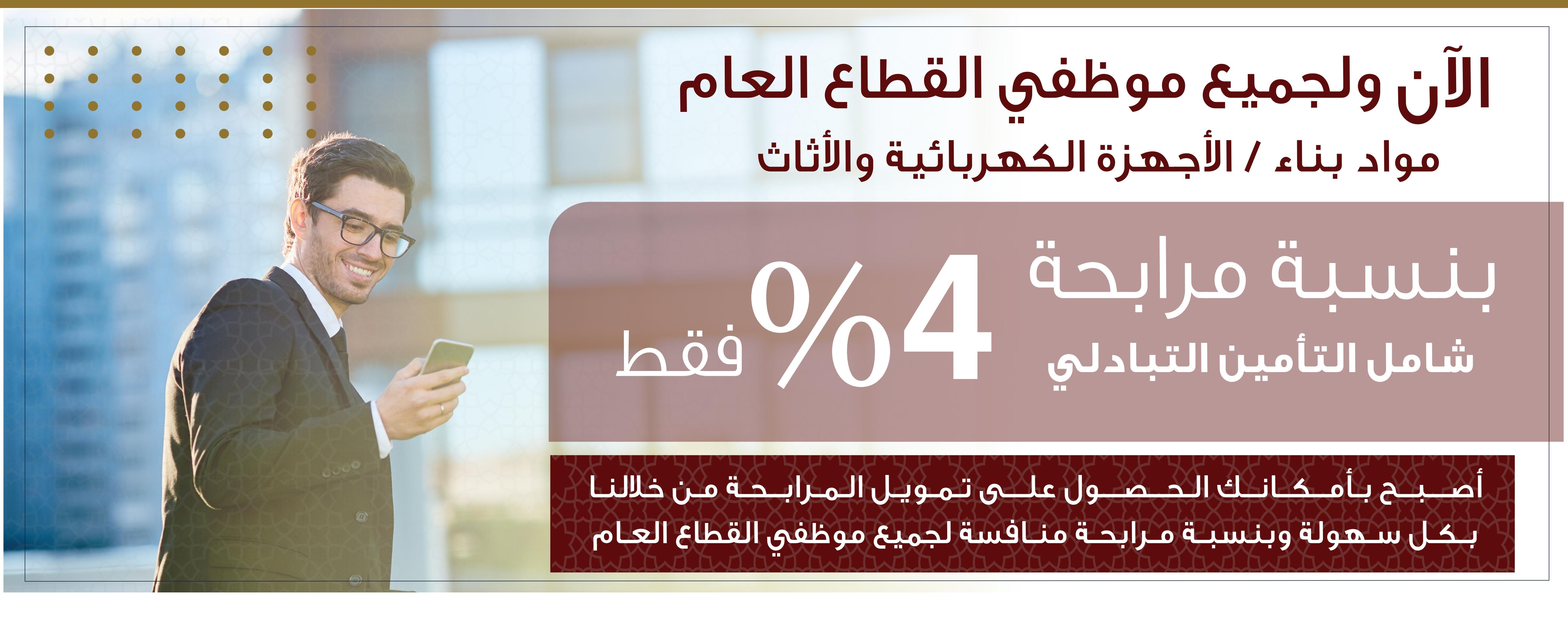 murabaha_4